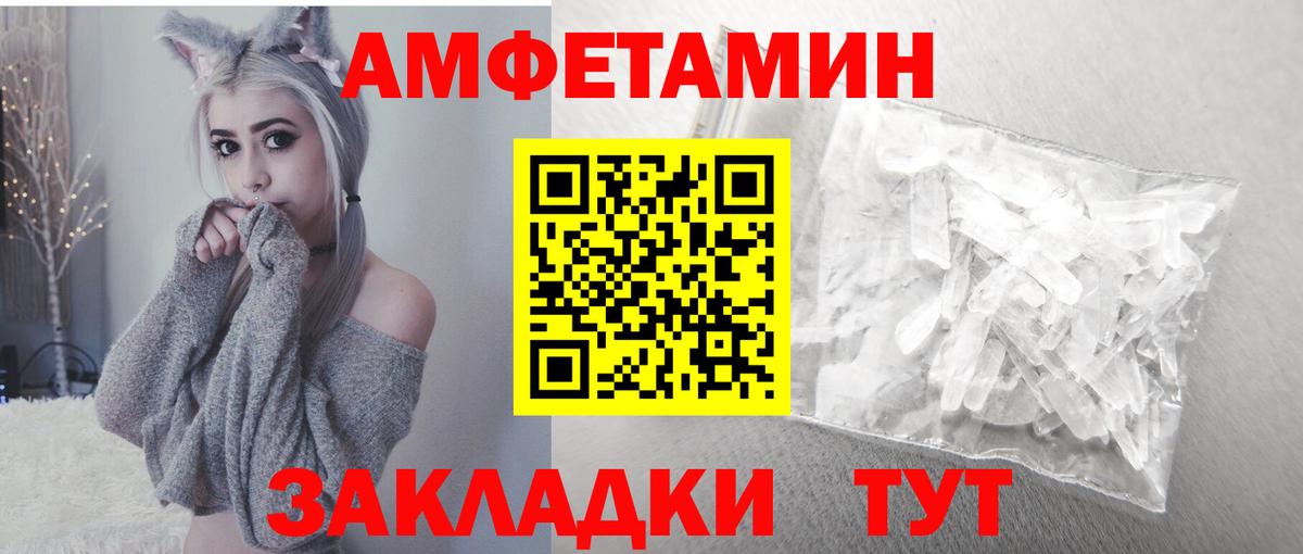 АМФ  Вход с VPN  Дербент  АМФЕТАМИН VHQ 