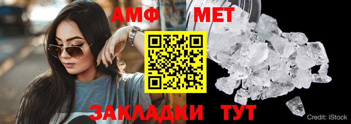 Амфетамин Розовый Дербент