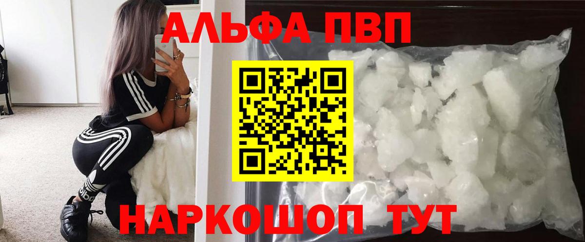 Alpha-PVP мука  А ПВП VHQ  Дербент  Вход с VPN  A-PVP мука 