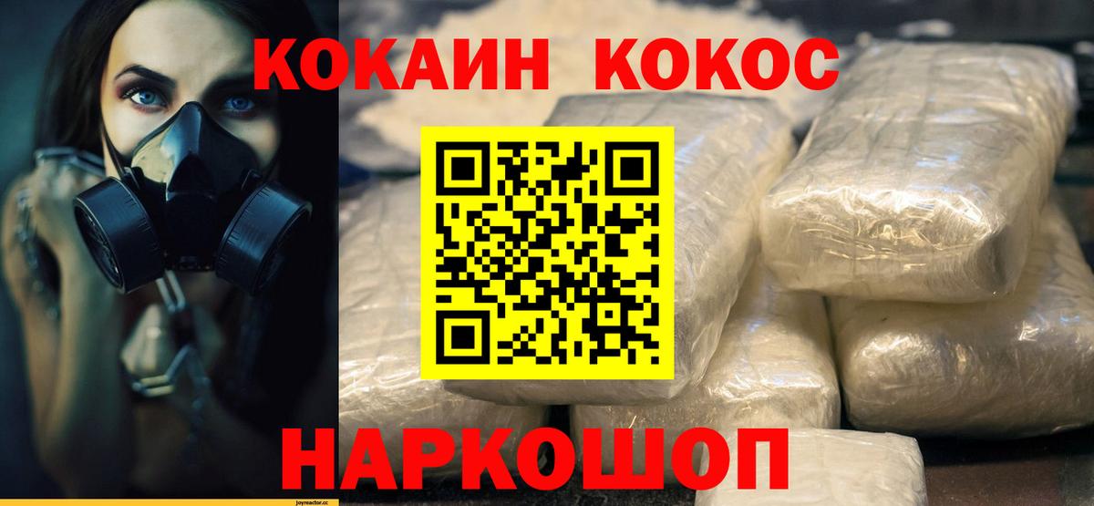 Кокаин FishScale  COCAIN  Дербент  Вход с VPN 