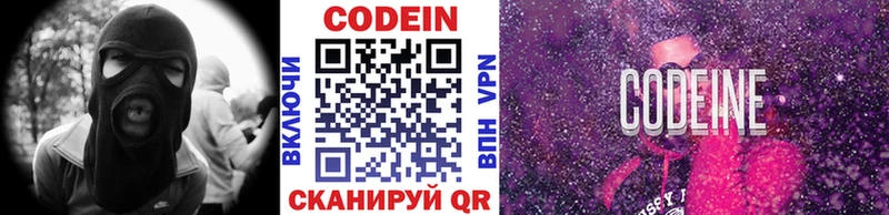 наркотики  Дербент  Кодеин напиток Lean (лин) 