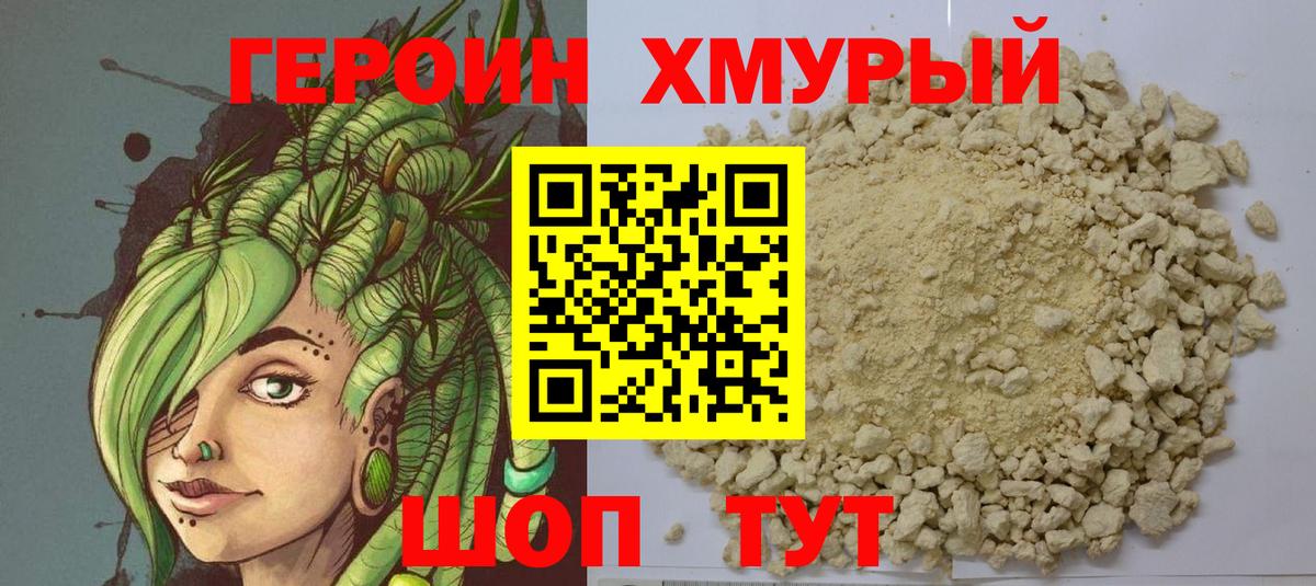 Дербент  ГЕРОИН хмурый  ГЕРОИН  Вход с VPN 