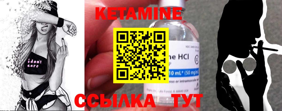Дербент  Кетамин VHQ  Вход с VPN  КЕТАМИН VHQ 
