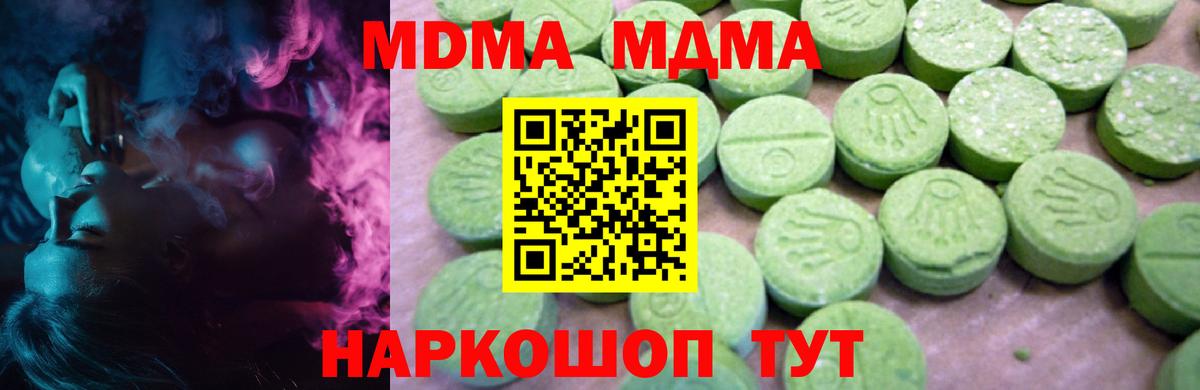 МДМА VHQ  Вход с VPN  MDMA  Дербент  MDMA молли 
