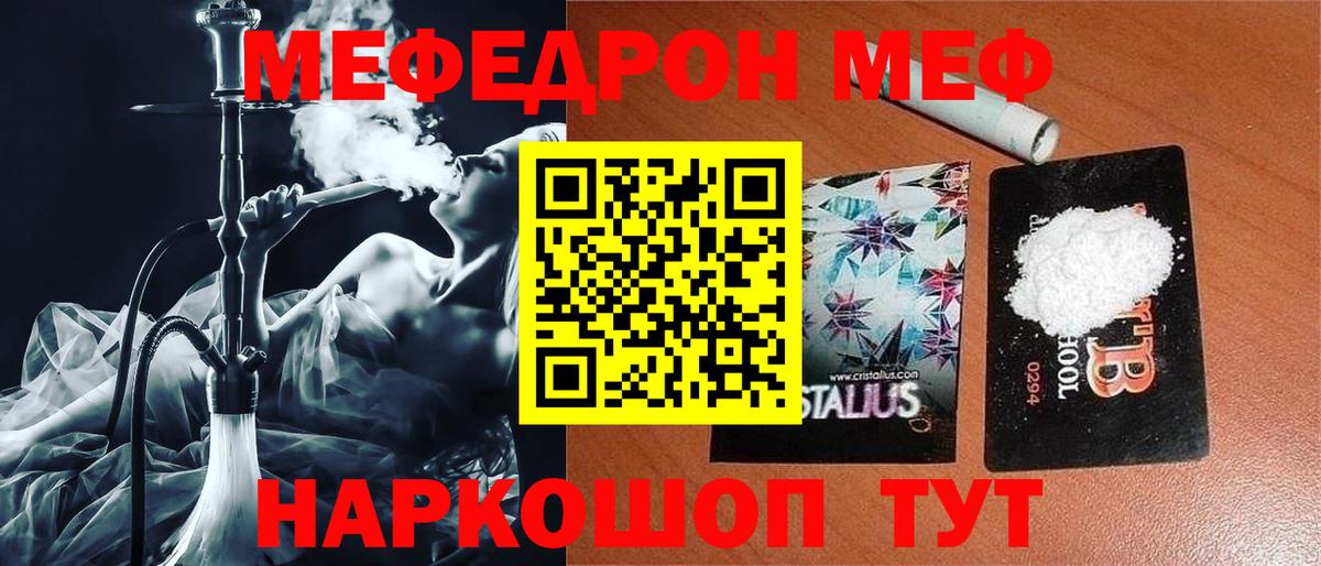 Мефедрон мука Дербент