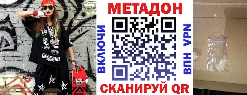 МЕТАДОН кристалл  блэк спрут рабочий сайт  Дербент 