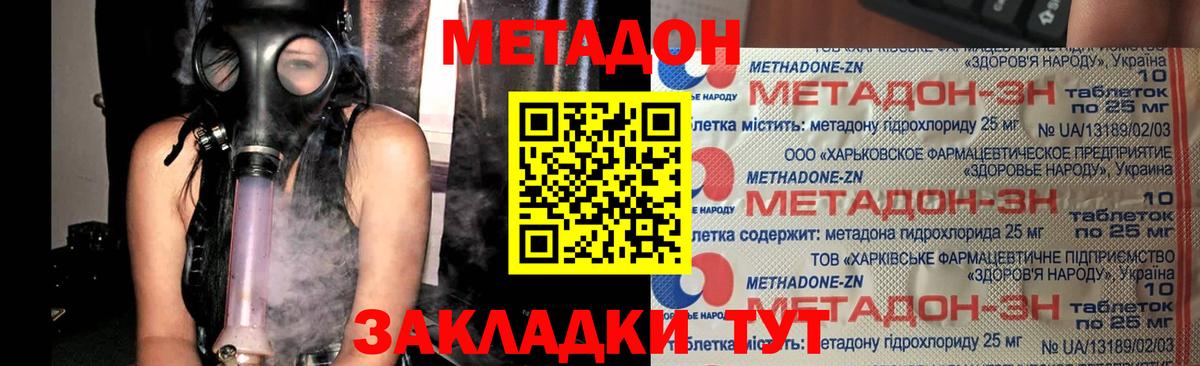 МЕТАДОН VHQ  нарко площадка Telegram  Дербент  Метадон мёд  Вход с VPN 