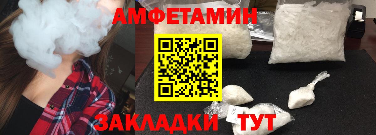 МЕТАМФЕТАМИН Декстрометамфетамин 99.9% Дербент