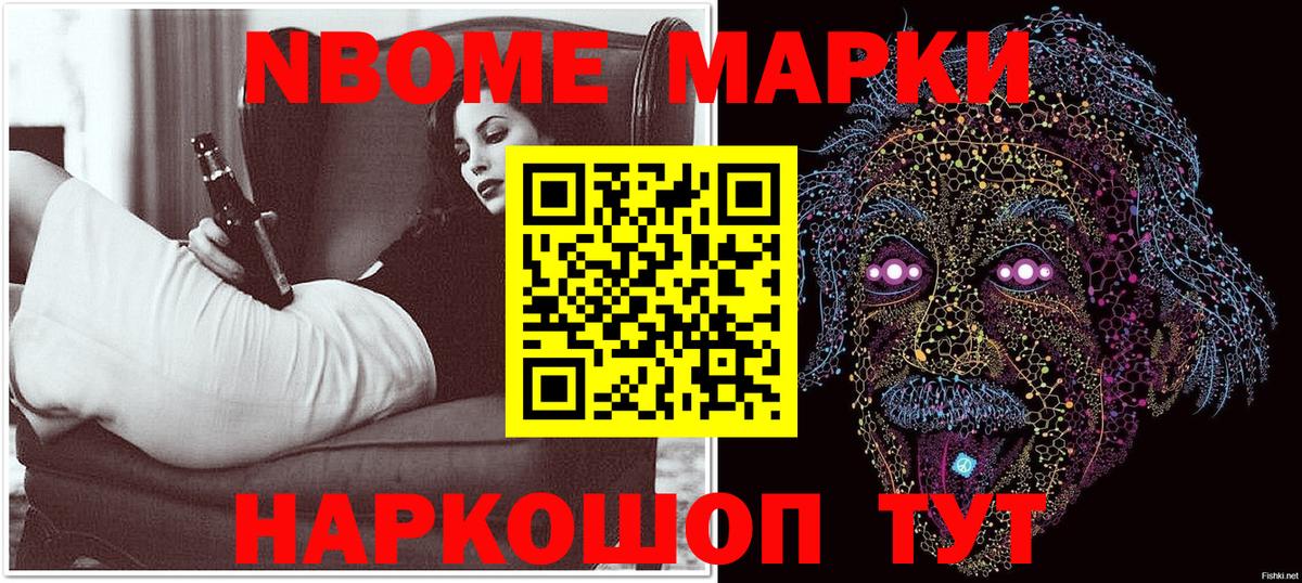 Дербент  Марки 25I-NBOMe  Вход с VPN  Марки N-bome 1,8мг 