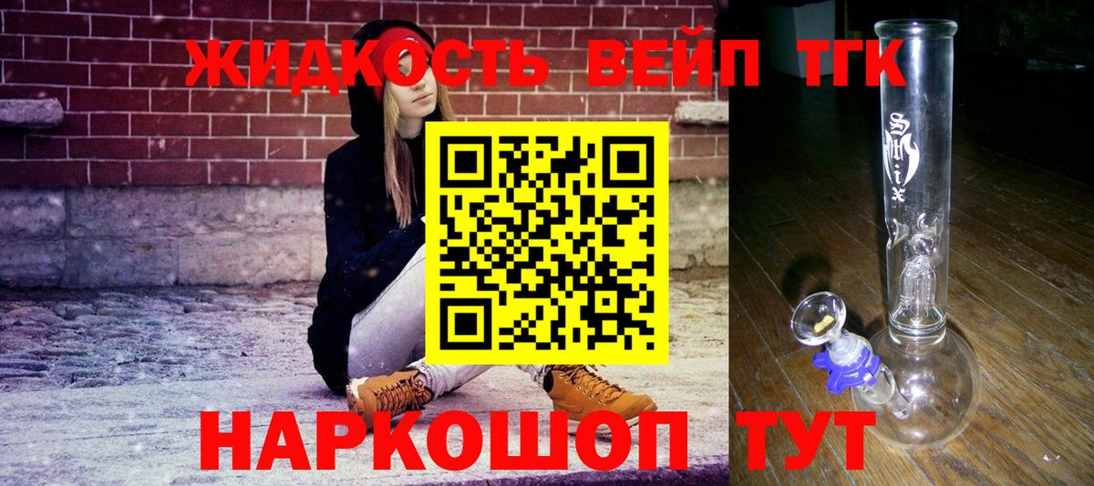 ТГК вейп с тгк  Дистиллят ТГК THC oil  Дербент  Вход с VPN 