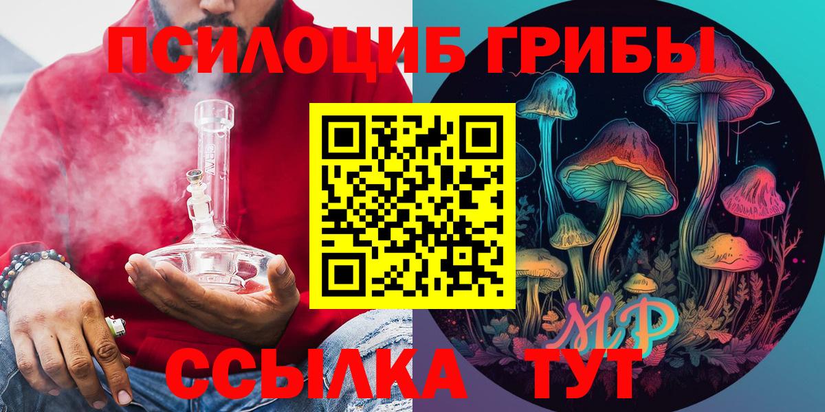 Псилоцибиновые грибы Magic Shrooms  Вход с VPN  Дербент  Галлюциногенные грибы ЛСД 